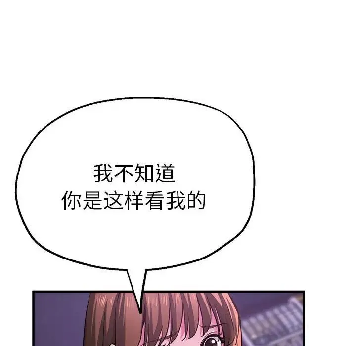 瑜珈初体验 第61話 第53页