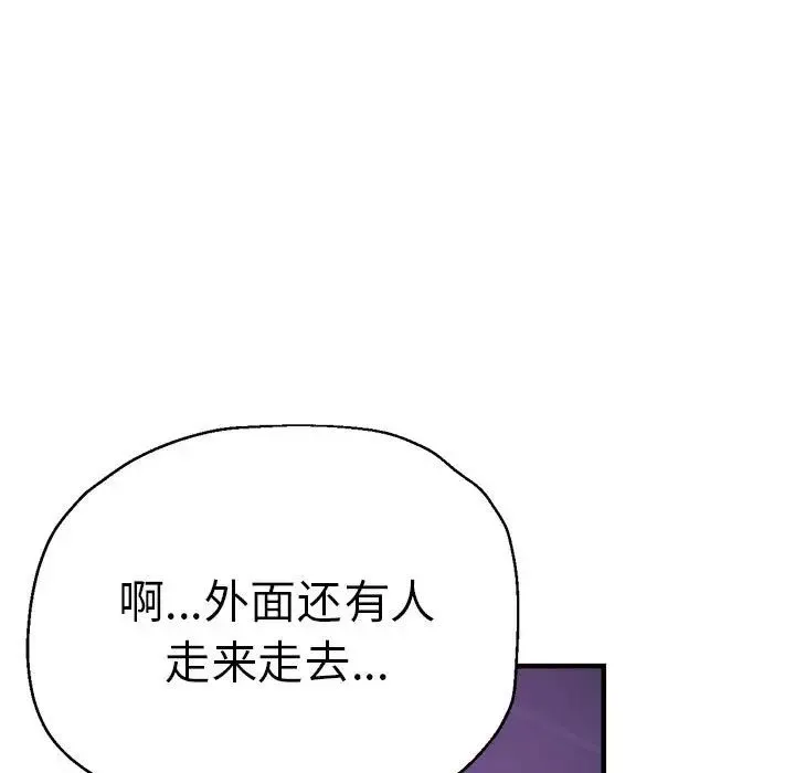 瑜珈初体验 第61話 第60页