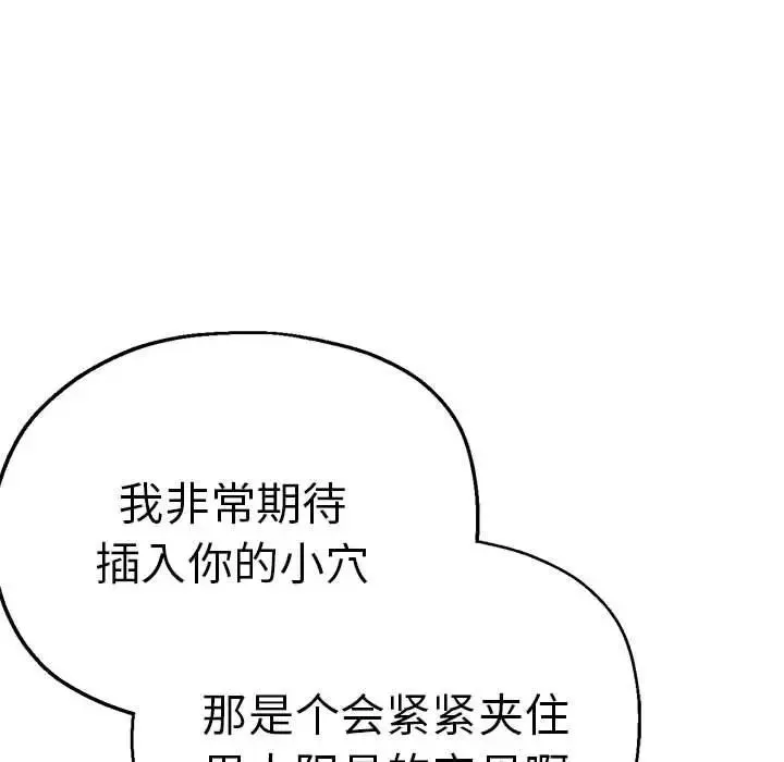 瑜珈初体验 第61話 第134页
