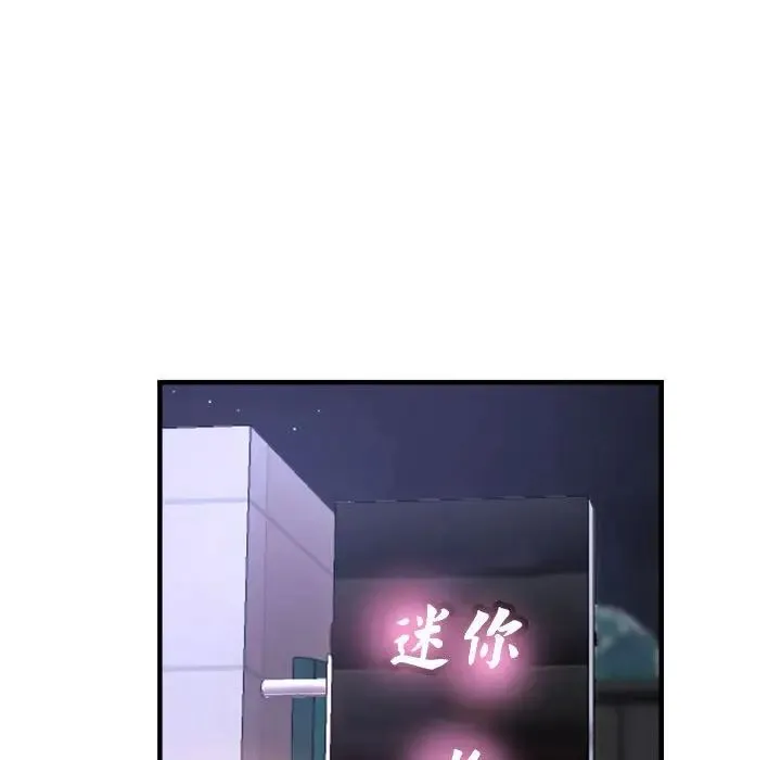 瑜珈初体验 第61話 第26页