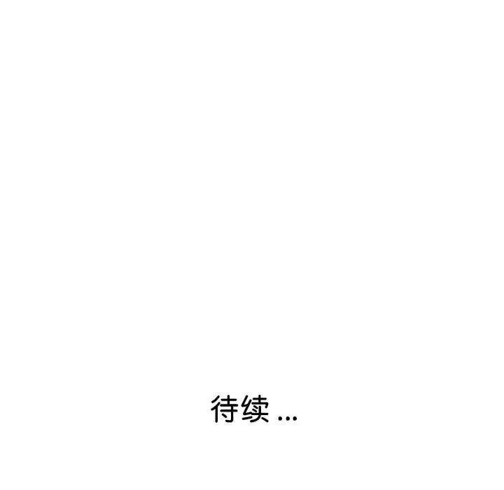 瑜珈初体验 第61話 第169页