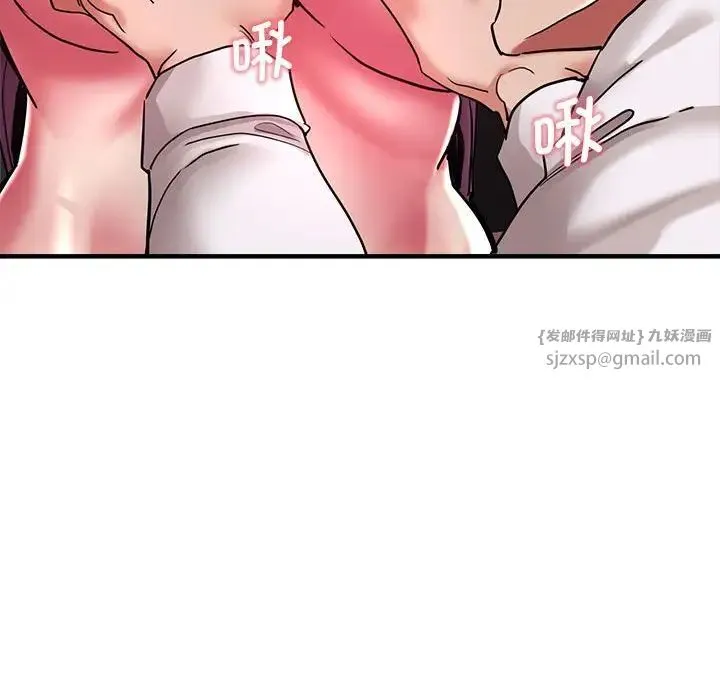 瑜珈初体验 第61話 第91页