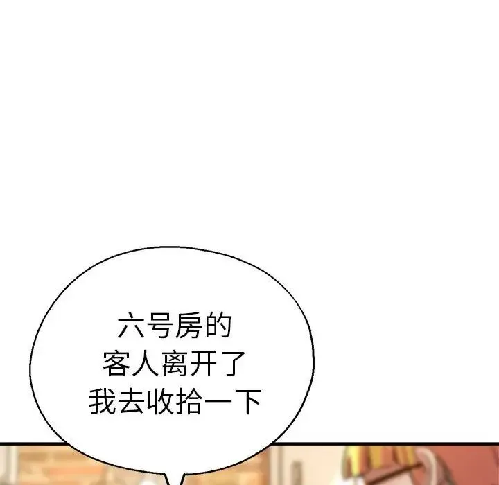 瑜珈初体验 第61話 第124页