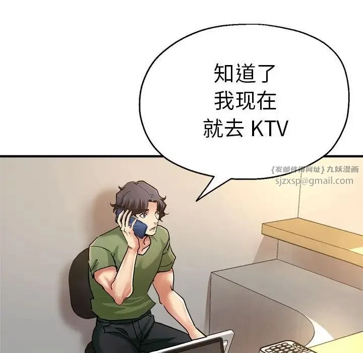 瑜珈初体验 第61話 第24页