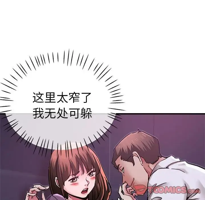 瑜珈初体验 第61話 第63页
