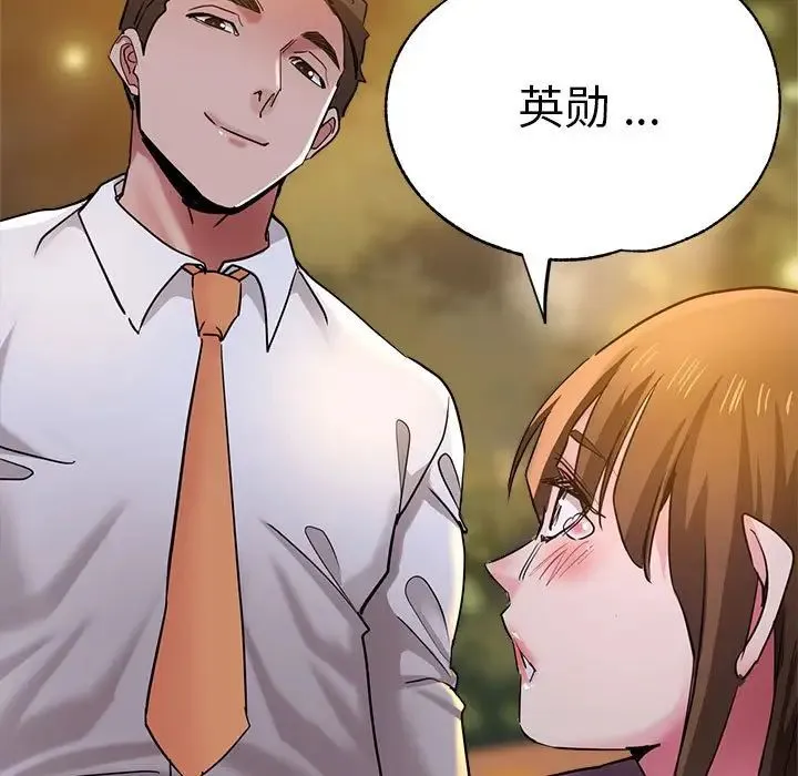 瑜珈初体验 第61話 第11页