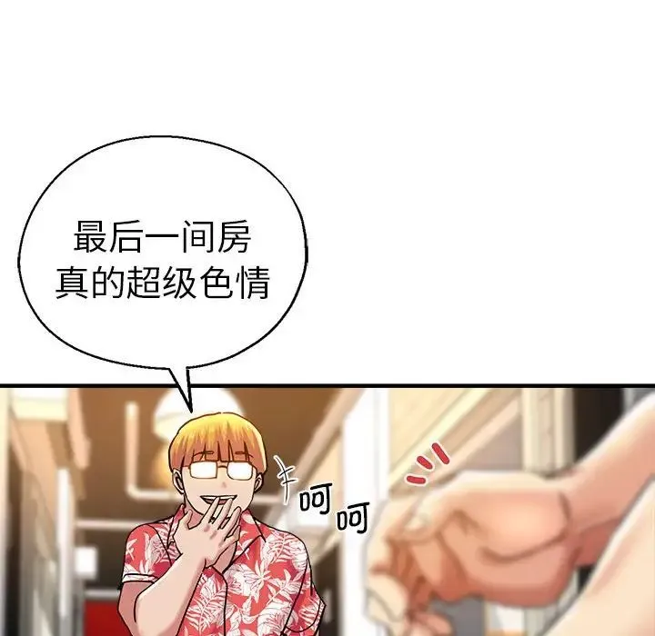 瑜珈初体验 第61話 第120页