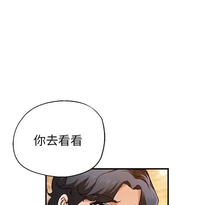 瑜珈初体验 第61話 第122页
