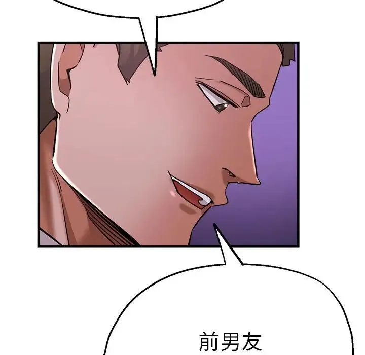 瑜珈初体验 第61話 第46页