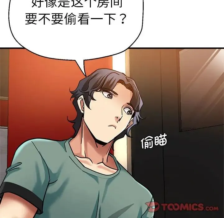 瑜珈初体验 第61話 第159页