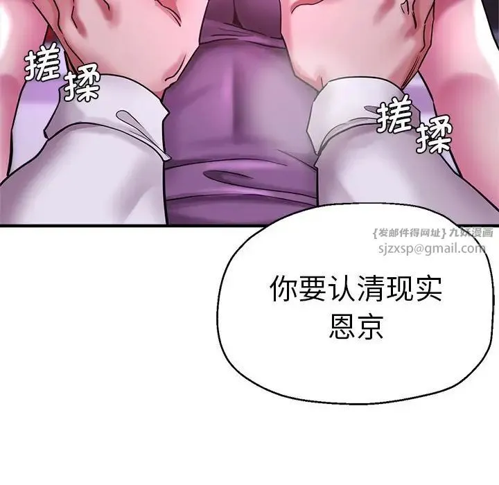 瑜珈初体验 第61話 第59页