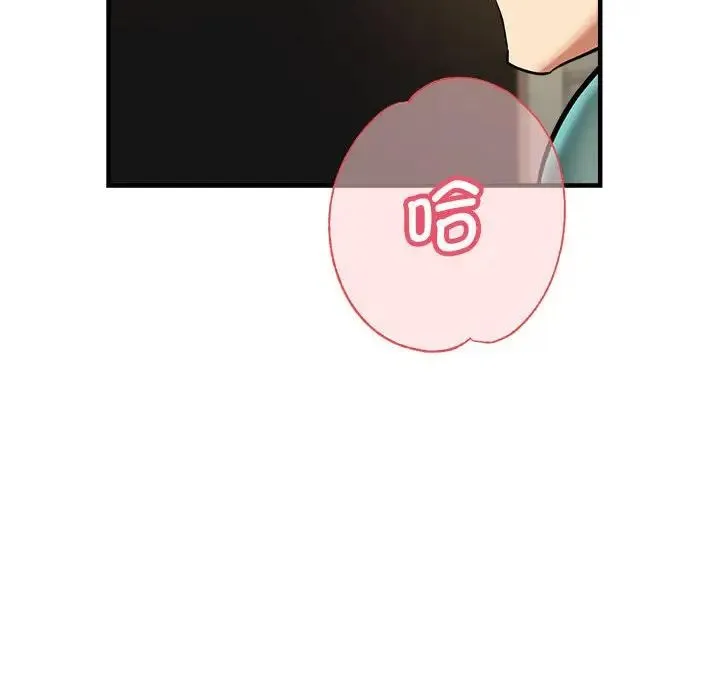 瑜珈初体验 第61話 第162页