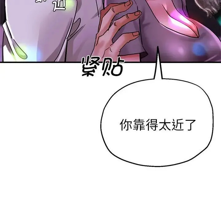 瑜珈初体验 第61話 第44页