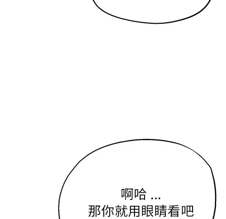 瑜珈初体验 第61話 第70页