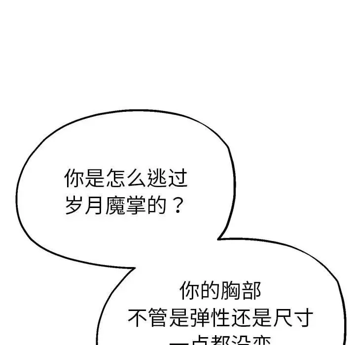 瑜珈初体验 第61話 第65页