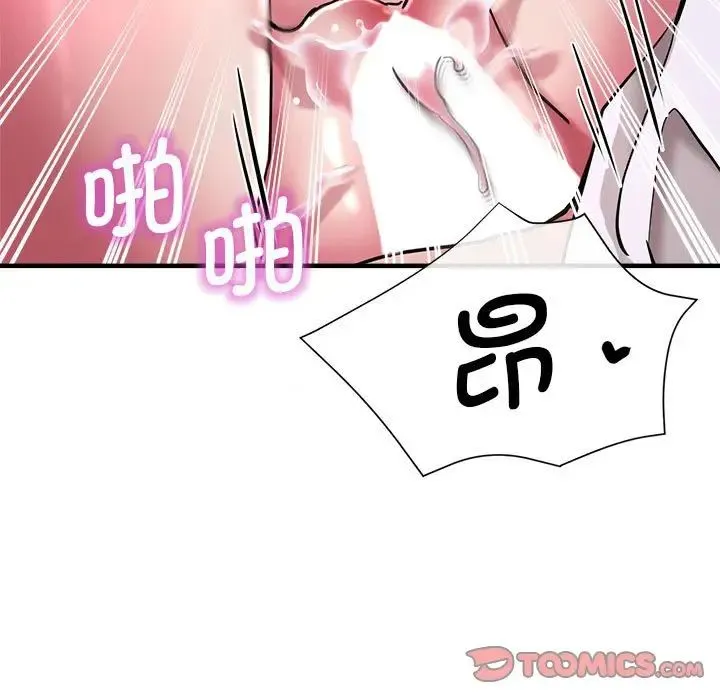 瑜珈初体验 第61話 第165页