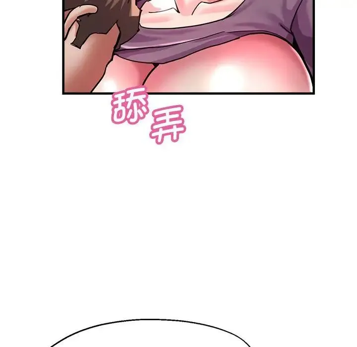瑜珈初体验 第61話 第80页