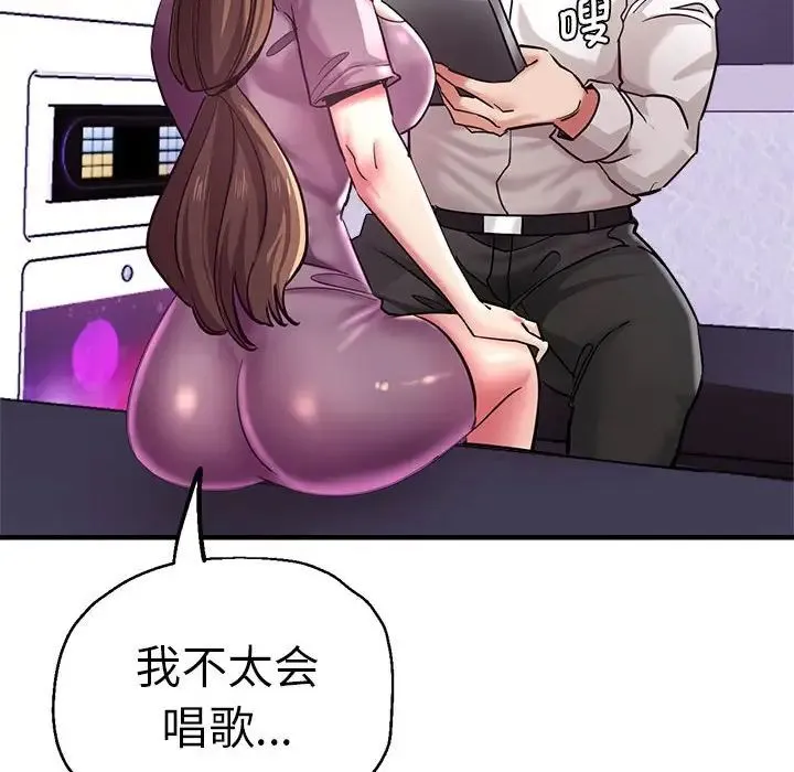 瑜珈初体验 第61話 第30页