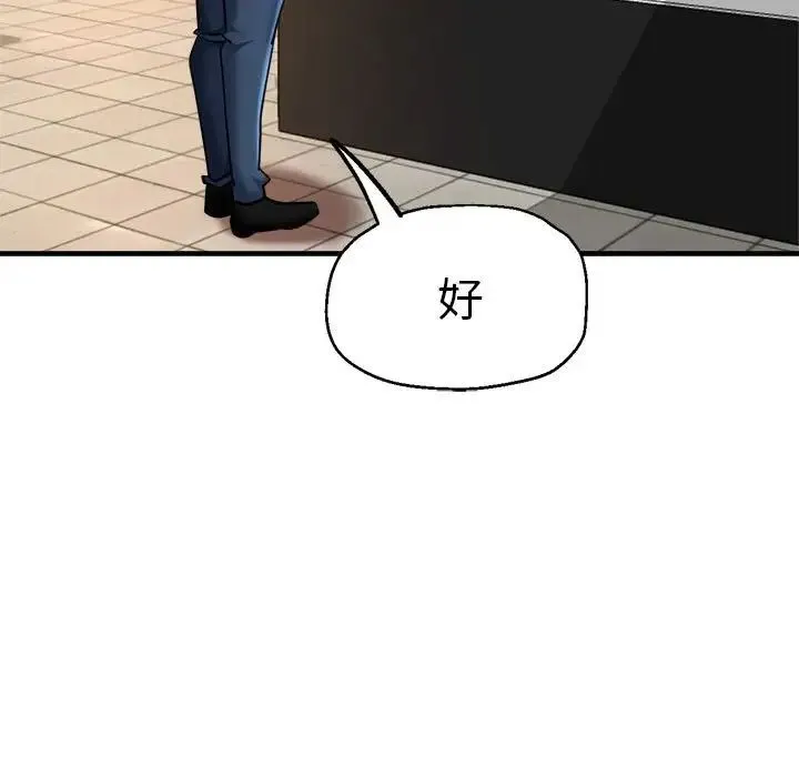 瑜珈初体验 第61話 第35页