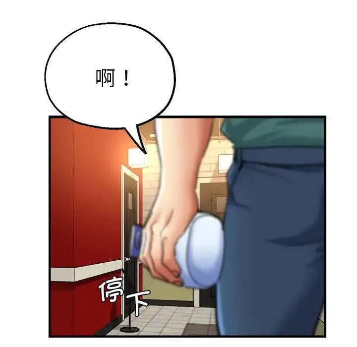 瑜珈初体验 第61話 第157页
