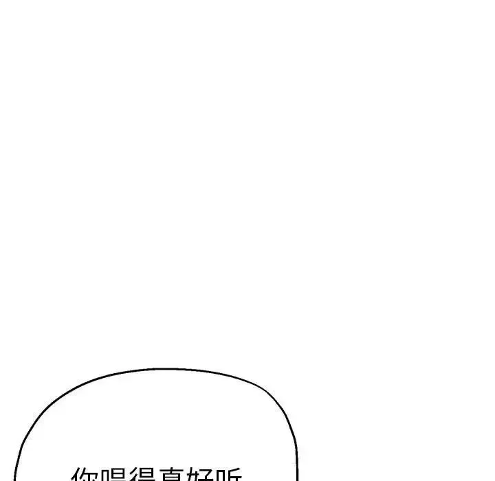 瑜珈初体验 第61話 第42页