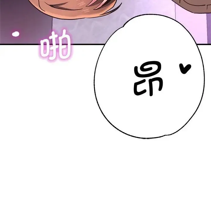 瑜珈初体验 第61話 第155页