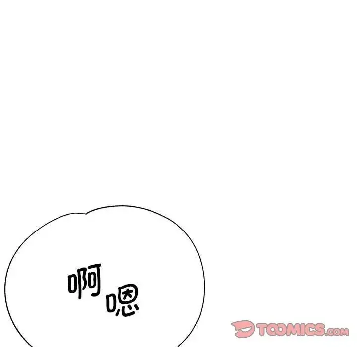 瑜珈初体验 第61話 第117页