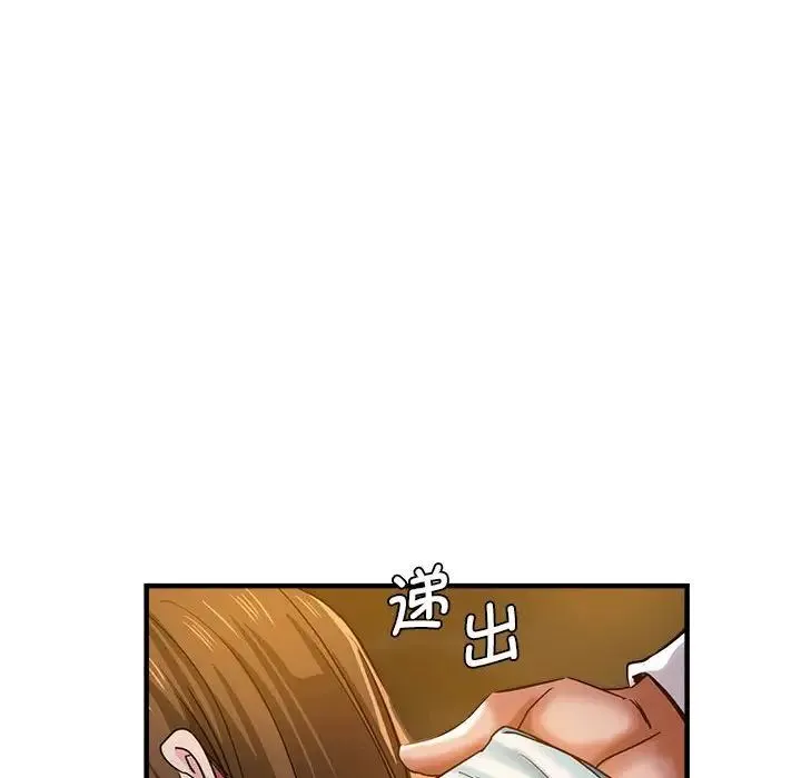 瑜珈初体验 第61話 第8页