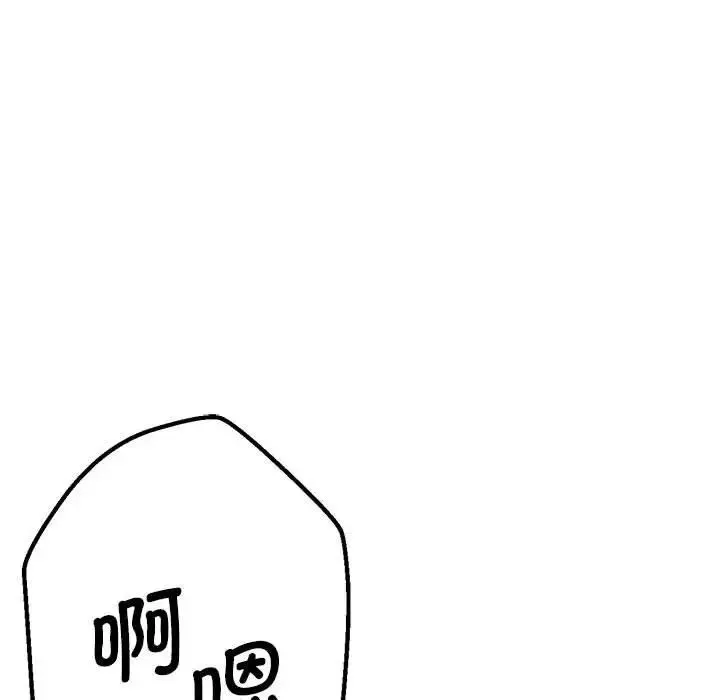 瑜珈初体验 第61話 第89页