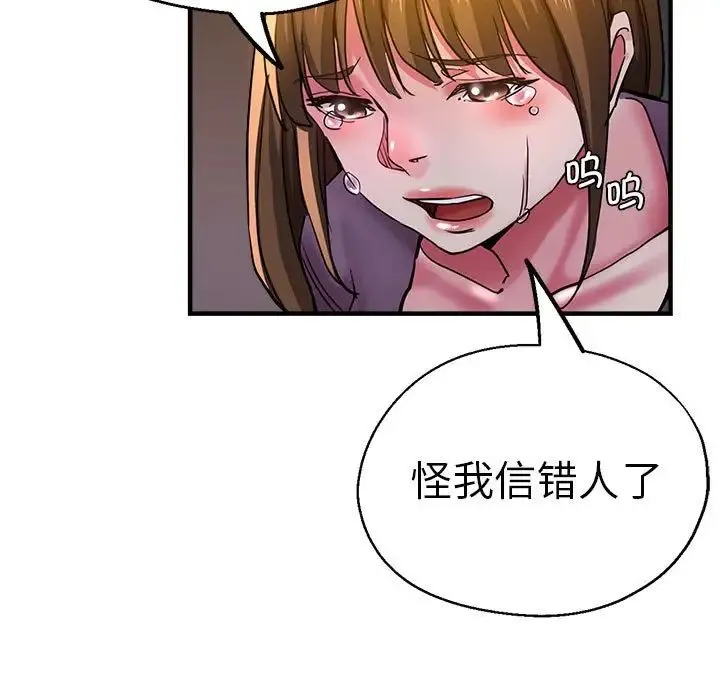 瑜珈初体验 第61話 第7页