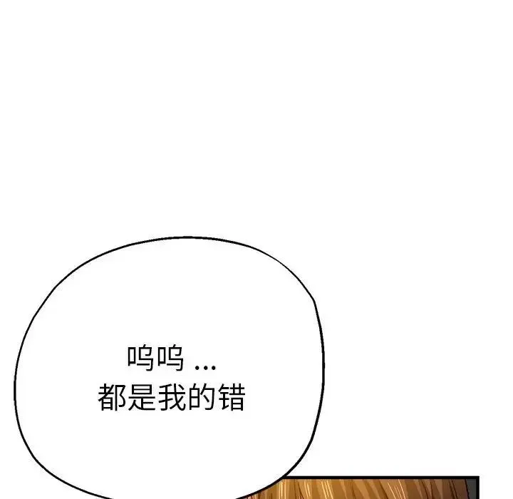 瑜珈初体验 第61話 第6页