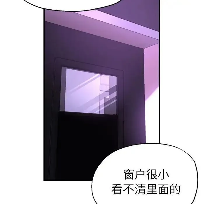 瑜珈初体验 第61話 第61页