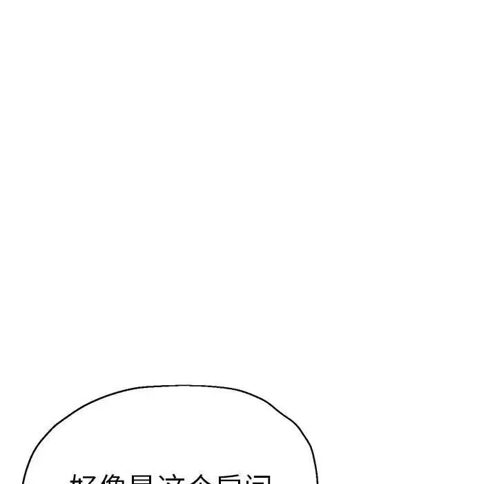 瑜珈初体验 第61話 第158页