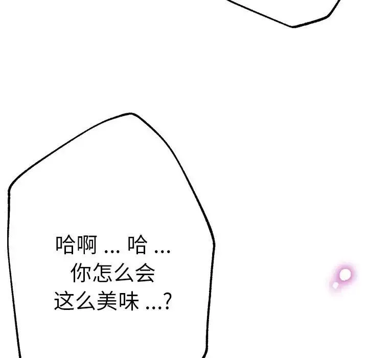 瑜珈初体验 第61話 第149页