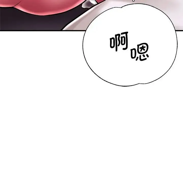 瑜珈初体验 第61話 第119页