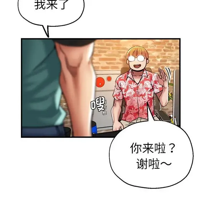 瑜珈初体验 第61話 第32页