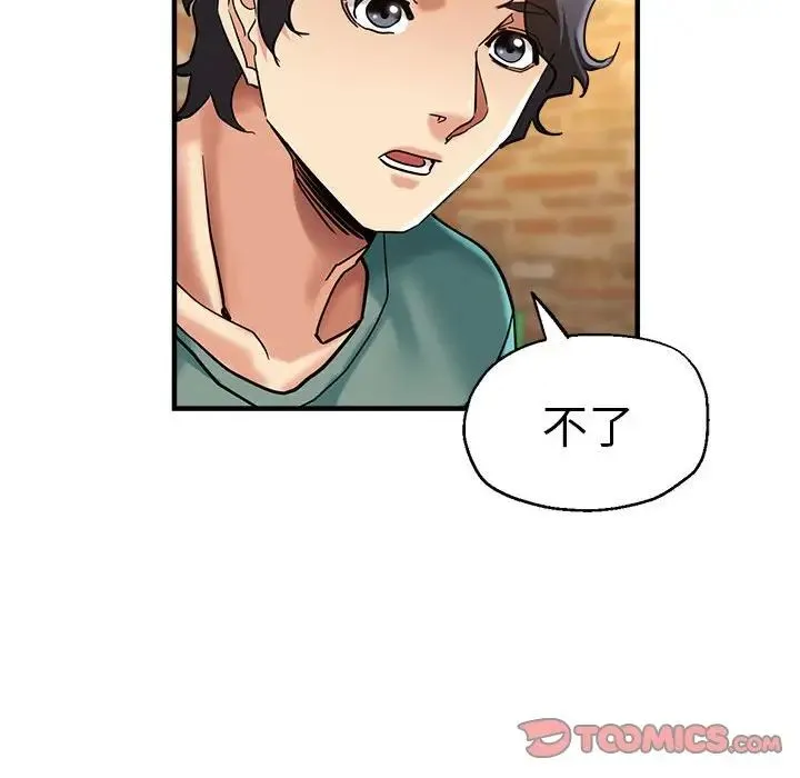 瑜珈初体验 第61話 第123页