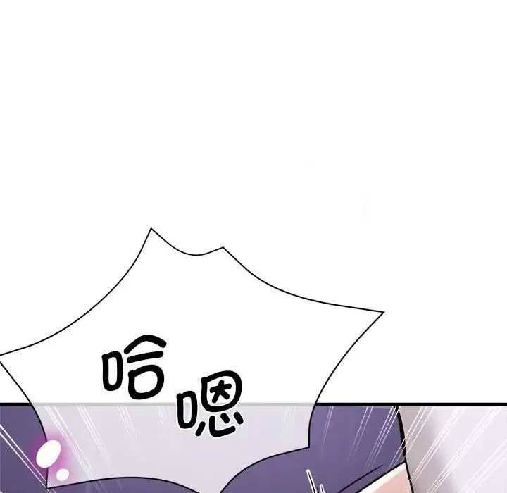 瑜珈初体验 第61話 第163页