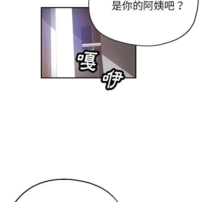 瑜珈初体验 第20话 第40页