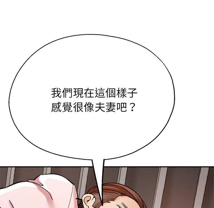 瑜珈初体验 第20话 第134页
