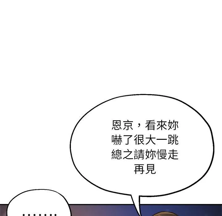 瑜珈初体验 第20话 第25页