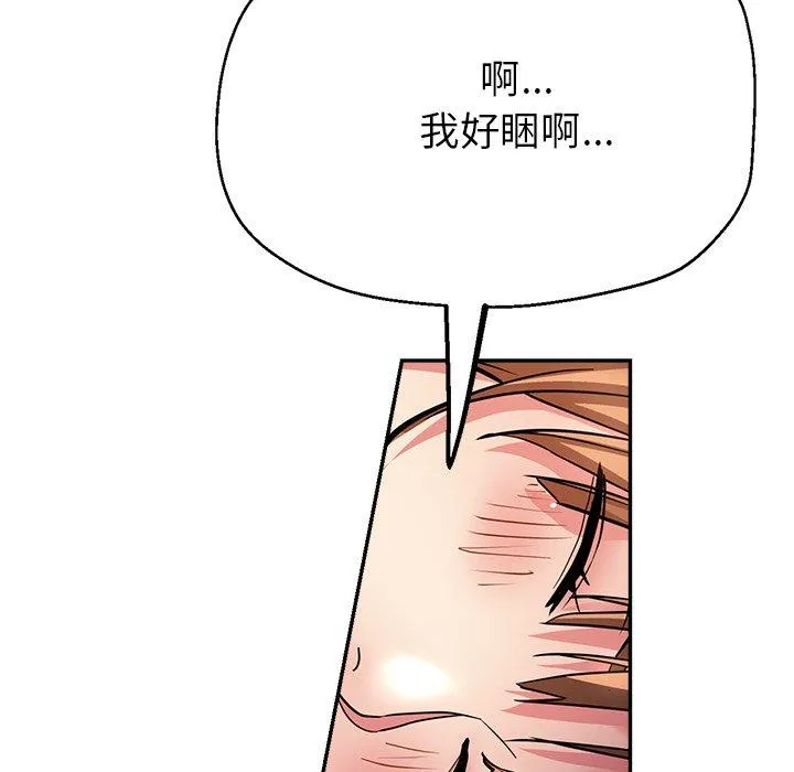 瑜珈初体验 第20话 第144页