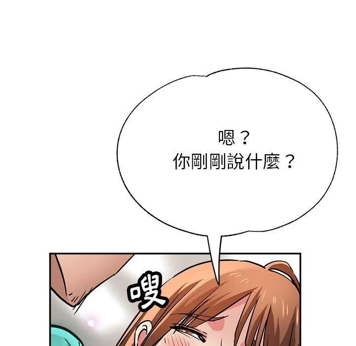 瑜珈初体验 第20话 第158页