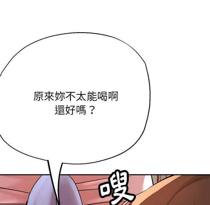瑜珈初体验 第20话 第126页
