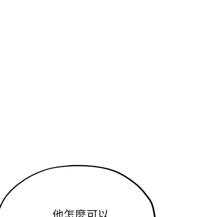 瑜珈初体验 第20话 第22页