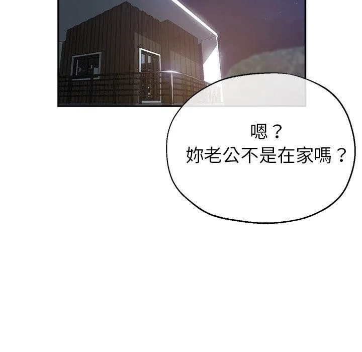 瑜珈初体验 第20话 第32页