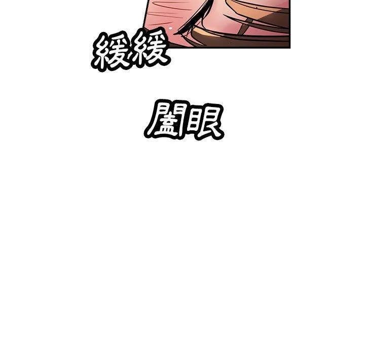 瑜珈初体验 第20话 第145页