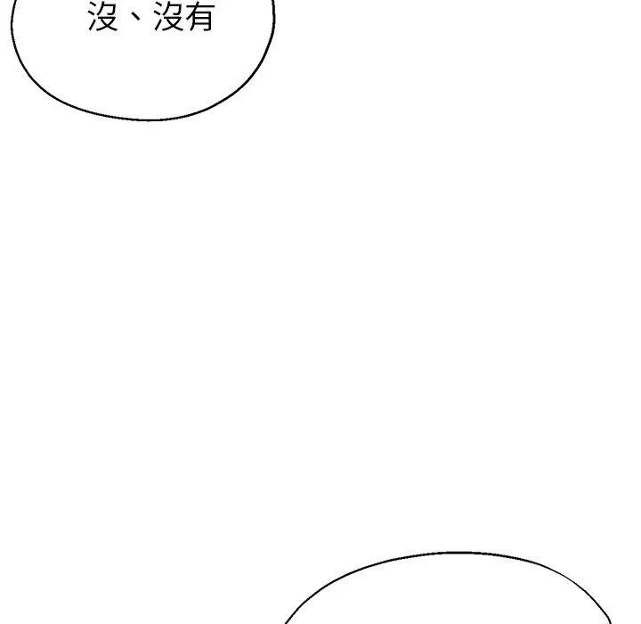 瑜珈初体验 第20话 第83页