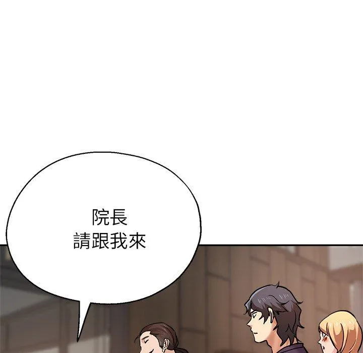 瑜珈初体验 第20话 第64页
