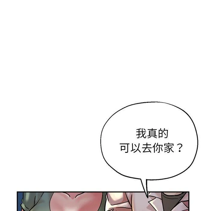 瑜珈初体验 第20话 第37页